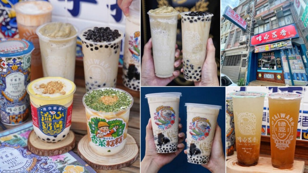 【苗栗頭份】新開幕「清水茶香頭份建國店」，古色古香結合花磚杯很有特色！飲料品項選擇非常多，下午茶外送新選擇！ - 阿華田的美食日記