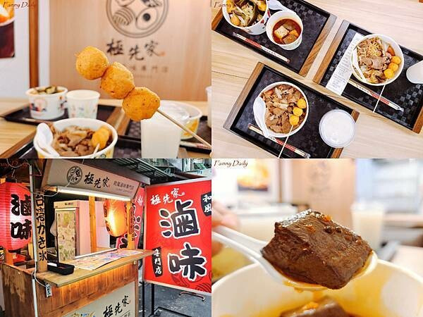 【新北三重】極先家滷味五華店 | 點套餐附麻辣魚蛋串！三重滷味推薦