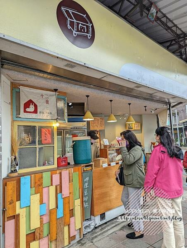 台北木柵-[木箱豆花小攤車] 景文高中旁近木柵市場，純手作天然鹽滷豆花，真材實料美味多種配料選擇，小巧可愛文青復古風，人氣排隊古早味點心