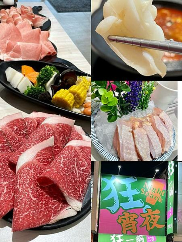 桃園中壢-全台最大火鍋集團火鍋迷必吃名店來中壢插旗啦！-狂一鍋(中壢中山東店）