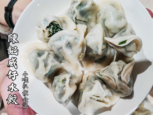 【中和廟口美食】『陳記威仔水餃』近南山中學/媽媽親手包的美味水餃/皮薄餡多/平價小吃/學生族的最愛/中永和美食小吃首選