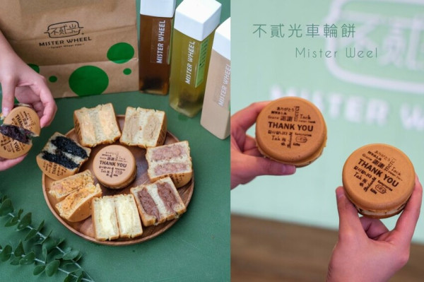 【台北美食】不貳光車輪餅｜板橋・充滿質感的文青車輪餅，擁有讓人難忘的爆餡美味 ! - 肉依小姐吃什麼