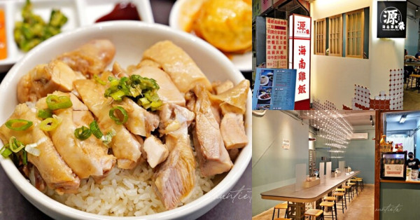 【台北】中山國小站｜源海南雞飯，百元出頭海南雞飯，沒比較沒傷害，晴光市場美食