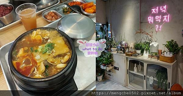 一湯匙韓食料理-台中一中街美味韓式料理，韓式豆腐鍋、辣炒年糕、馬鈴薯牛肉煲都好吃