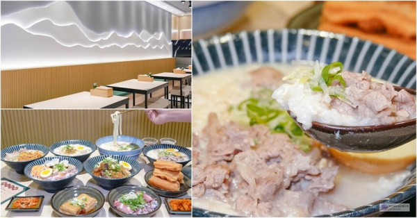 桃園中壢美食-粥大福 中壢中山店-文青風格鮮蔬熬煮的濃郁暖心雞湯粥與無限供應油條自助吧/雞湯粥舖 麵食/鄰近中原夜市