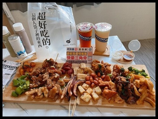 【台中北屯雞排】【大快樂炸物局】快樂三角骨必點,超多炸物口味可選擇,選擇障礙的大大們還可以請老闆幫忙配