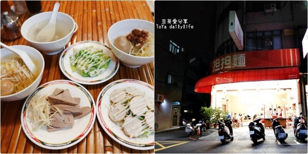 担担麵｜南投市區的低調美食 🌱豆芽愛吃在南投