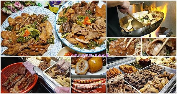 桃園滷味推薦/中正路夜市美食【易牙三杯炒滷味】先滷再炒三杯很涮嘴/打卡送肉/消費送集點卡(集滿折100元)桃園宵夜美食/營業到凌晨1點(Uber eats外送)