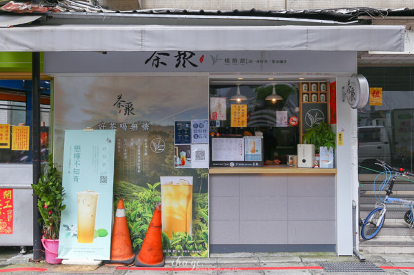 【小巨蛋手搖飲】茶聚chage七月新品梔子花不知青、戀檸不知青，蘋果寒天凍也超推！