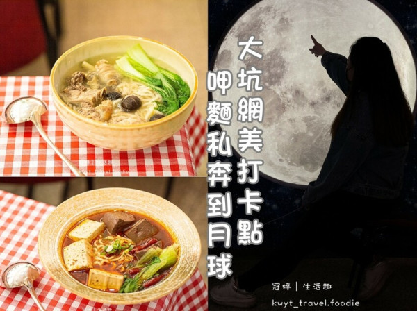 【舊麵館】大坑美食小吃推薦，呷麵拍網美照！來吃高評價北屯在地美食、中台科大美食│附菜單