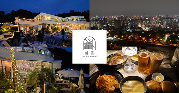 【台中景觀餐廳】眺高 STAY WITH MOUNTAIN(寵物友善景觀餐廳)，純白色建築、氣氛很好到處都可以打卡拍照，傍晚來把夕陽、夜景通通收錄唷。台中夜景餐廳 台中約會餐廳
