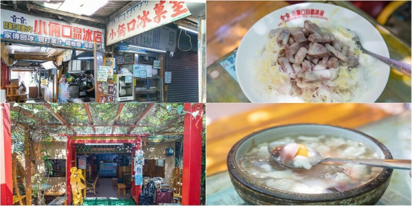 【苗粟-通霄美食地圖之六】小倆口冰菓室,廟口五十年人氣巷仔小冰店.芋條牛奶冰絕品