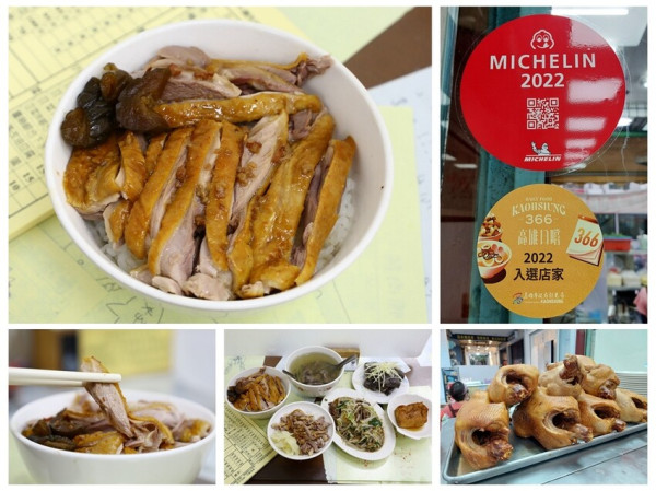 高雄-正宗鴨肉飯《2022.2023高雄必比登推介 》