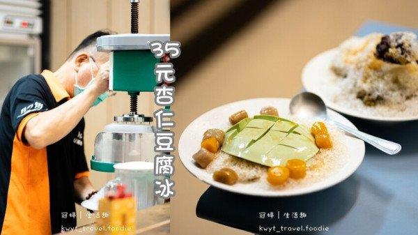 【月の坊豆腐冰專賣店】新營冰店推薦，一碗35元隱藏版杏仁豆腐冰，在地人帶路才知道！菜單