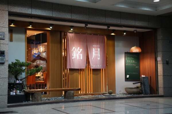 台中壽司 銘月割烹料理｜挑戰最便宜無菜單料理，五種價位可以選擇