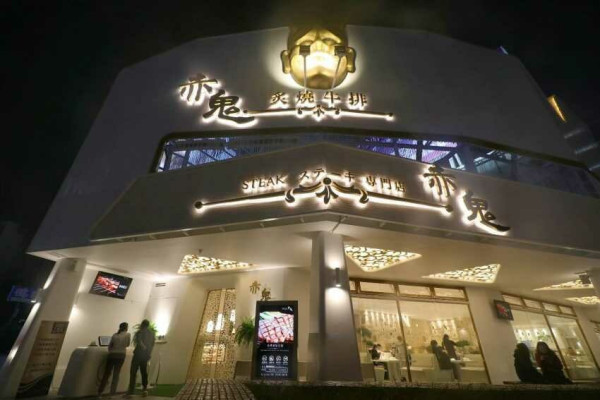 台中市西屯區台中赤鬼牛排｜體驗高CP炙燒牛排餐廳【菜單、價格、評價、優惠餐券】