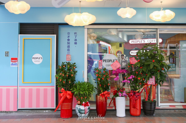 【大坪林咖啡廳】People’s Coffee 無人咖啡廳，超夯冰棒機、咖啡機，網美打卡新商機！