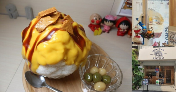 【台南中西區日式刨冰】NEENEE KAKIGORI南瓜牛奶冰/麵包超人冰等特色冰品