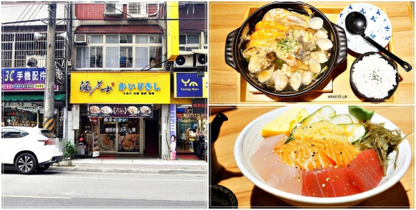 新北中和美食｜海力士日式料理～平價日式料理，餐點多樣化選擇，小菜、飲料、味噌湯都可以無限吃到飽