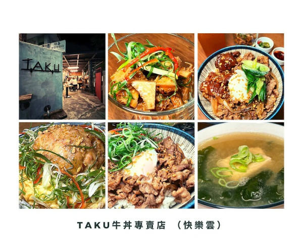 【台灣，台中市，西區】隱藏在巷弄老宅夜間美食 ～TAKU牛丼專賣店。（台中美食）
