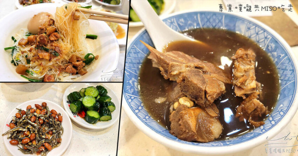 【桃園藝文特區】三上喜台灣傳統小吃 ➤ 藥燉排骨55元！乾米粉、乾麵配上店家自製辣油潑子最對味！