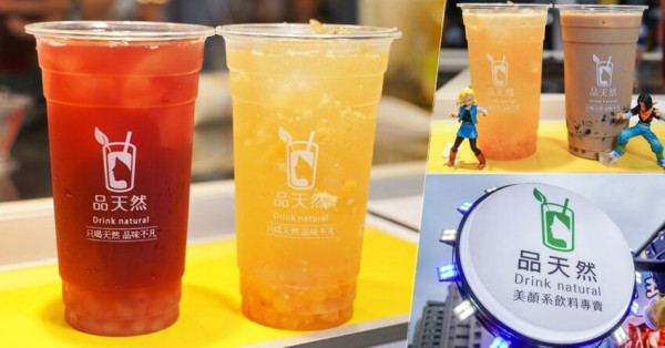 瑞豐夜市隱藏版涼水攤之 品天然，奶茶自然甘甜、老饕極力推薦一次買十幾罐、挖掘隱藏版咀嚼系飲料 - 跟著尼力吃喝玩樂＆親子生活