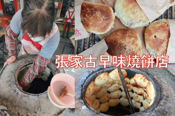 吃。高雄美食｜鳥松區。「張家古早味燒餅店」老字號超人氣燒餅店，小小燒餅店竟然動用15位員工才應付得來「