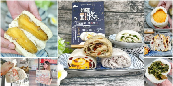 超爆料健康又美味爆料饅頭竹東也吃得到了！整條地瓜就在包子內超浮誇！