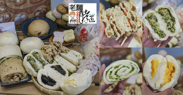 老麵酵匠包子饅頭 竹東店 | 新開幕+周年慶開跑，三店同步消費滿300元送一包小饅頭，送完為止喔！