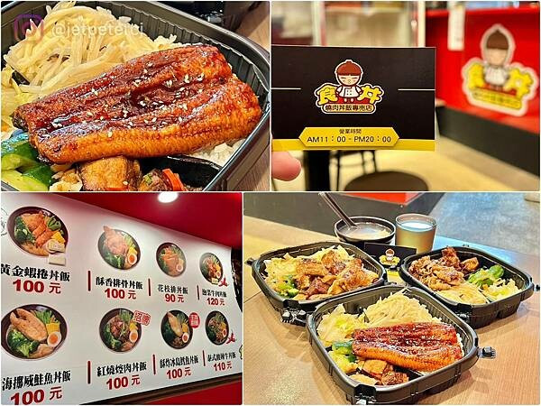 ＋（中山區便當）食丼燒肉便當專賣店龍江店～碳烤雞腿、炭燒牛肉香噴噴烤肉便當！食丼燒肉菜單