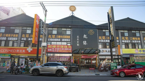 員林｜素食 起緣蔬果百匯 員林店-吃到飽天天端出百道純素料理~週三限定388元 太超值了，中式/異國料理/蛋糕