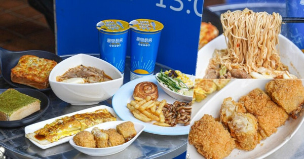 美味早餐必吃在地超過20年以上的 晨間廚房，暖心麻辣燙細麵、日系抹茶奶酥厚片、隱藏版推薦咔滋炸蛋餅 - 跟著尼力吃喝玩樂＆親子生活