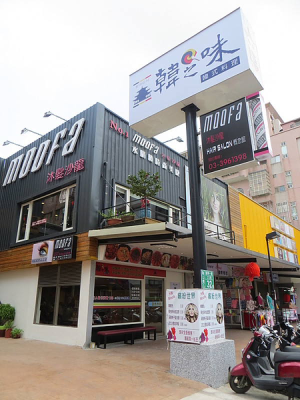 韓之味｜桃園美食︱美食王國