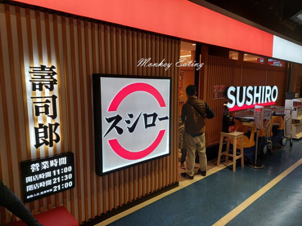 【台中豐原】壽司郎｜日本人氣迴轉壽司，嚴選生魚片握壽司，豐原家樂福1F - 貪吃猴的幻想