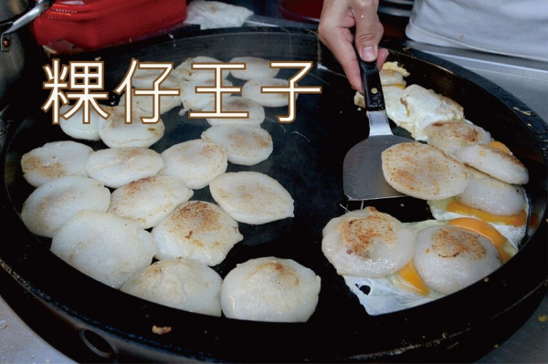 吃。台南美食｜關廟區。「粿仔王子」在地老饕級煎粿美食，撲空三次第四次才吃到，僅提供外帶服務喔！「粿仔