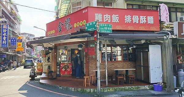 【台北美食】金饗台灣小吃｜通化街夜市必吃的魯肉飯