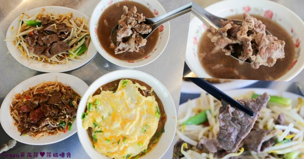 台南小吃【龍園温體牛肉湯】三層牛肉湯超推薦！牛肉滑嫩大塊湯頭超鮮甜.搭配熱炒全家吃飽飽│卡拉ＯＫ歡唱│