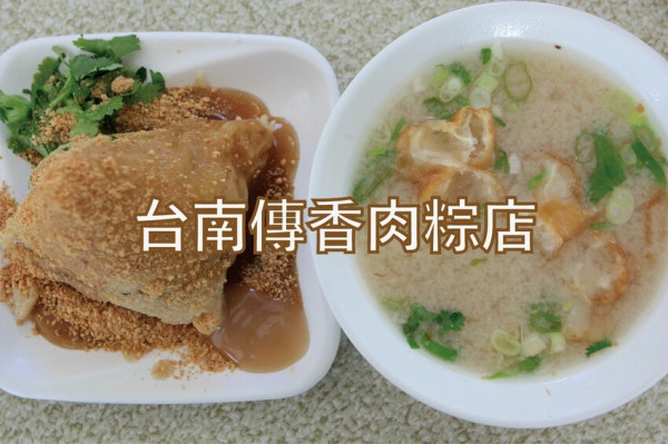 吃。台南美食｜仁德區。「台南傳香肉粽店」原歸仁區六甲路遷移至此繼續經營，甘甜濃厚味噌湯令我懷念不已「