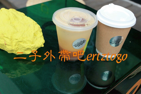 吃。台南美食｜中西區。「二子外帶吧ertztogo」很低調開幕不久外帶咖啡店， 東區知名二子咖啡新開外帶咖啡