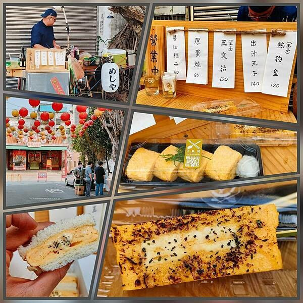 厝咖食堂~一間在廟口榕樹下的玉子燒攤車!