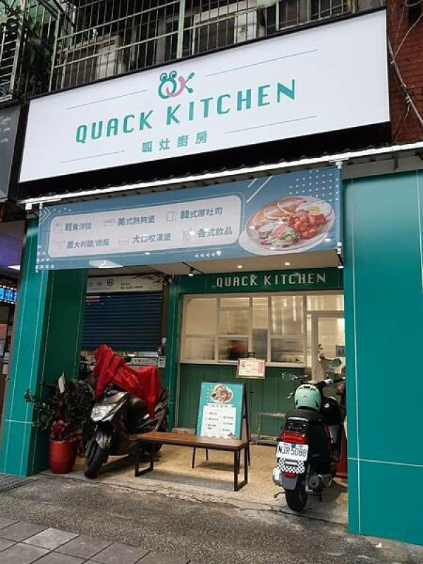 新埔民生站美味早午餐店-呱灶廚房