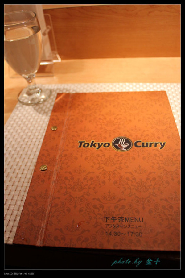 台北東區-東京咖哩