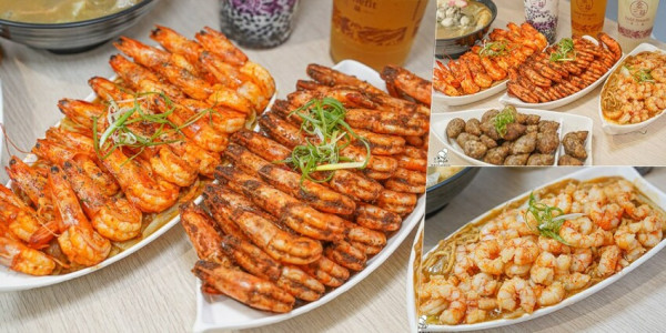 爆量蝦蝦升級免剝殼、夠味超好吃胡椒蝦/胡椒鳳螺，吃蝦蝦免沾手爽爽吃 X 金三益健康茶飲（高雄忠孝店） - 跟著尼力吃喝玩樂＆親子生活