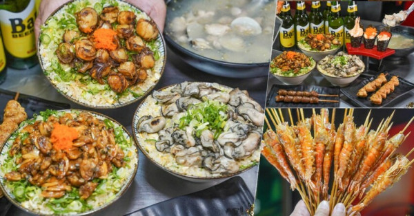 爆量蛤仔炒飯、帆立貝炒飯、蚵仔炒飯，勁爆30尾懶人蝦、招牌串燒美食 X 青蚵蛤蠣吃到飽都在燒烤殿 - 跟著尼力吃喝玩樂＆親子生活