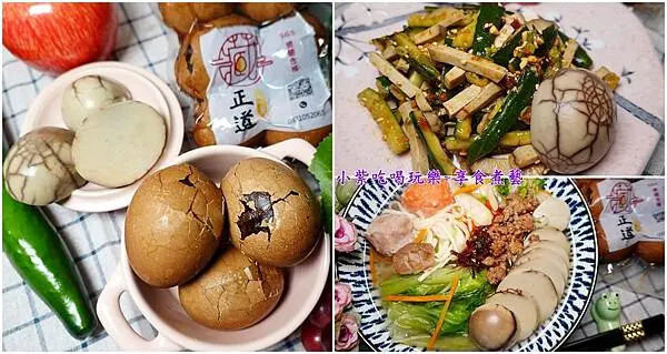 南投美食/埔里伴手禮【正道藏心蛋】看不到蛋黃吃的到蛋香(茶葉蛋)還可入菜做料理(藏心蛋湯麵/香辣藏心蛋拌黃瓜)冷藏宅配拆袋即食真方便!