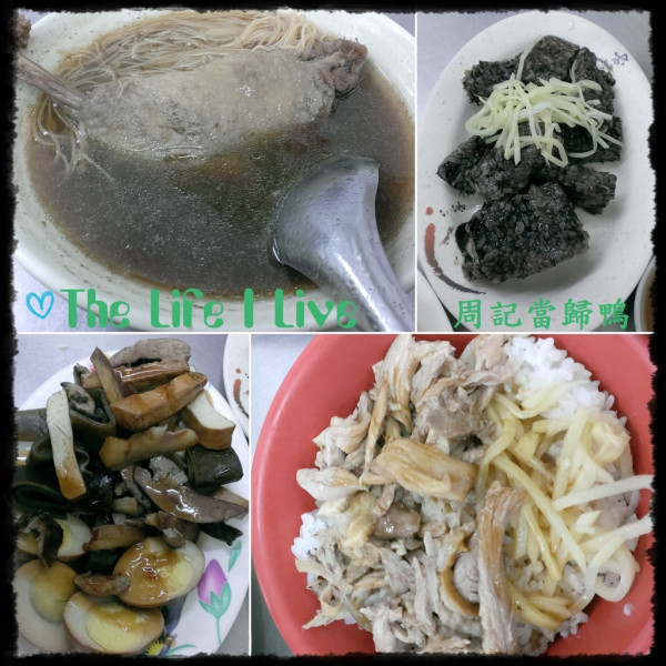 {食記}{高雄}{三民區}周記當歸鴨~整隻鴨腿太吸睛
