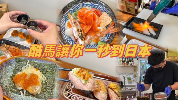 讓你一秒就到日本的巷弄竹北酷日式料理小店！
