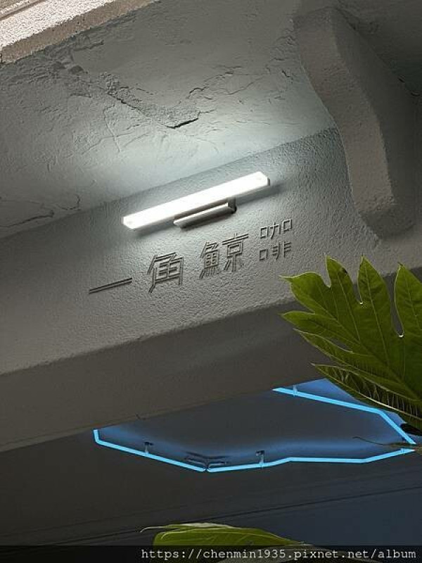 台北市大同區-一角鯨咖啡