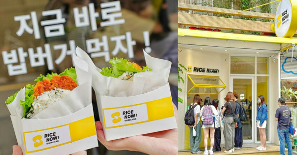 Rice Now粒客韓式米漢堡：現點現做平價傳統米漢堡，還能吃到泡菜煎餅、冷拌麵