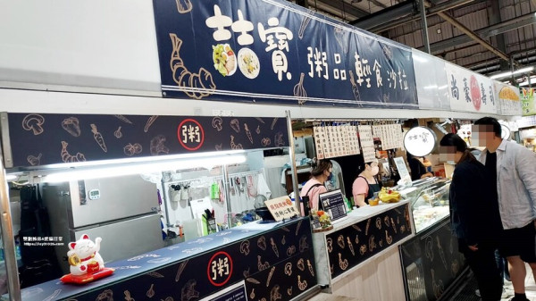 推薦左營輕食粥品美食 喆寶粥品沙拉-龍華市場78號  不添加味精香料